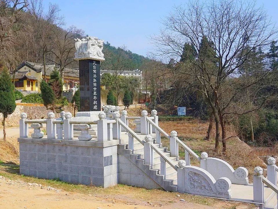 天台佛法弘布世界和平碑 天台佛法弘布世界和平碑
