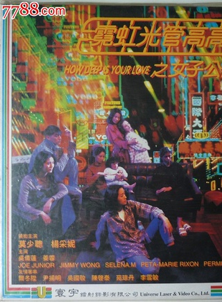 尔冬陞