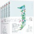 凉生,我们可不可以不忧伤(小说) 凉生,我们可不可以不忧伤(小说)