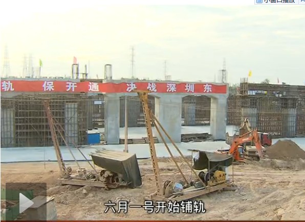 深圳新城站 深圳新城站