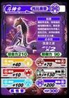 斗神卡-托比奥音 斗神卡-托比奥音