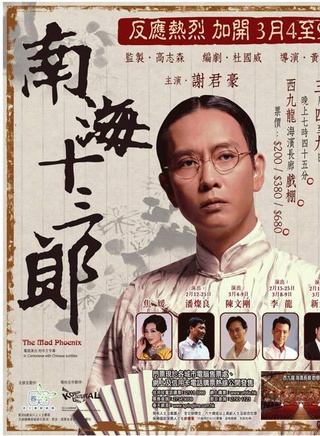 潘灿良