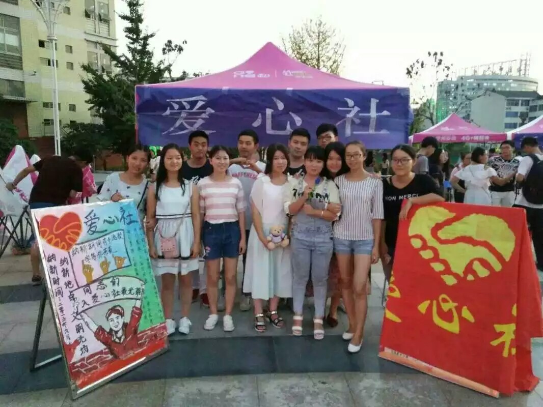 爱心社20届成员 爱心社20届成员