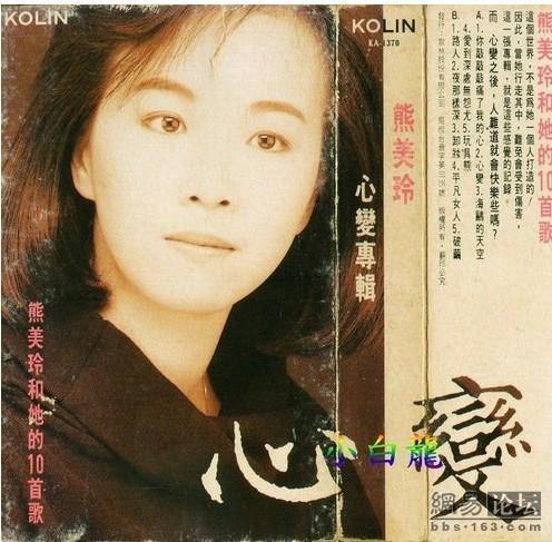 熊美玲 熊美玲