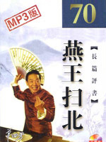 燕王扫北 燕王扫北