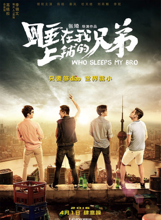王啸坤(中国内地男歌手)