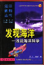海洋科学专业 海洋科学专业