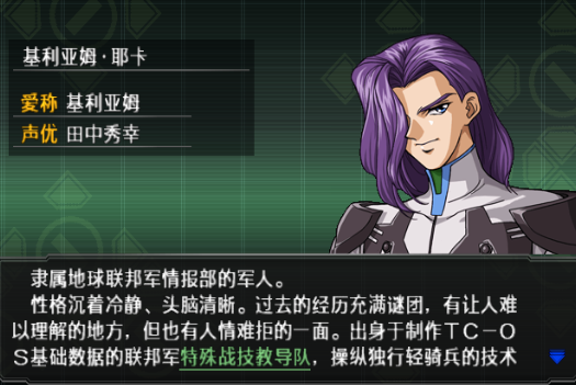 特殊战技教导队 特殊战技教导队