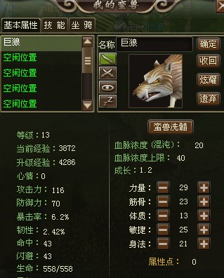 洪荒神话 洪荒神话