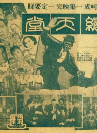 王丹凤(中国电影女演员)