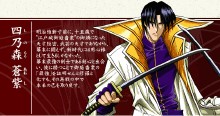 四乃森苍紫