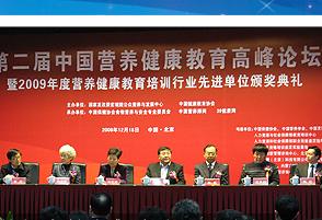 中国营养健康教育研究会 中国营养健康教育研究会