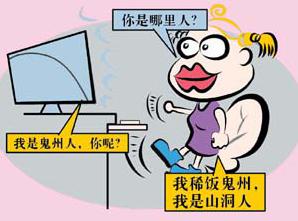 流行语 流行语
