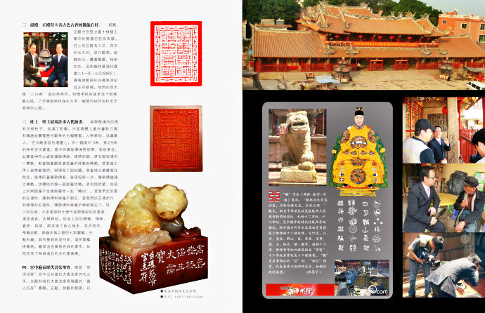 慈济祖宫 慈济祖宫