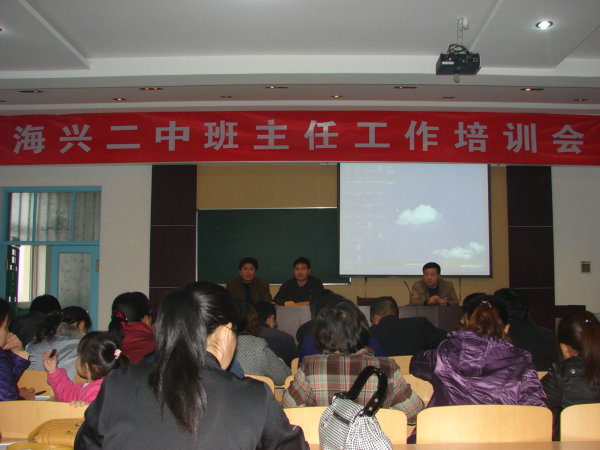海兴县第二中学 海兴县第二中学
