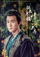独孤皇后(2019年陈乔恩、陈晓主演电视剧)