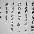 满庭芳·渔父词 满庭芳·渔父词