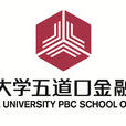 清华大学五道口金融学院 清华大学五道口金融学院