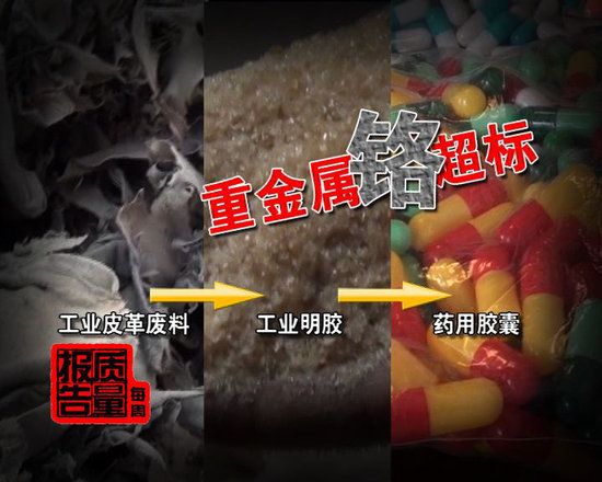 浙江毒胶囊事件 浙江毒胶囊事件
