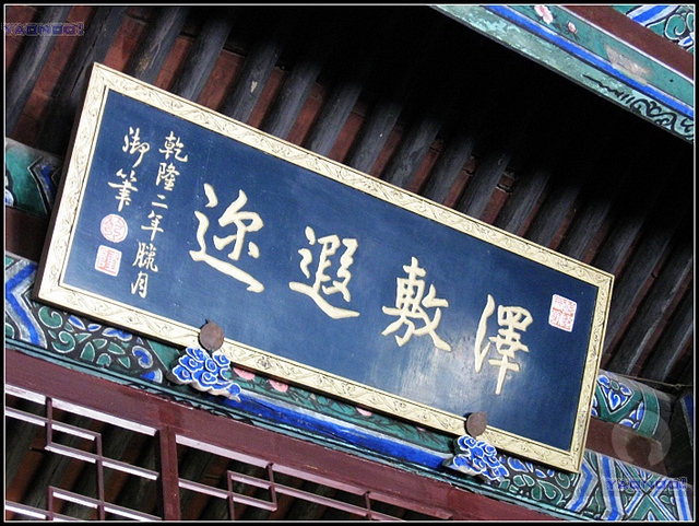 绥远将军衙署:清朝统治漠南的历史见证 绥远将军衙署:清朝统治漠南的历史见证