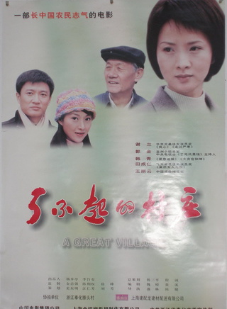 王九胜