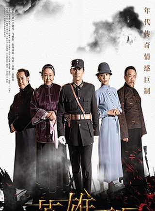 王千源