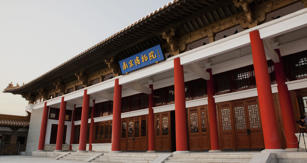 南京博物院 南京博物院
