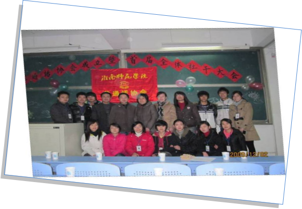 淮南师範学院国语协会 淮南师範学院国语协会