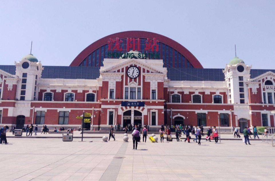 瀋阳站(中国辽宁省瀋阳市境内铁路车站) 瀋阳站(中国辽宁省瀋阳市境内铁路车站)