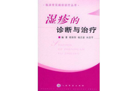 湿疹治疗方案 湿疹治疗方案