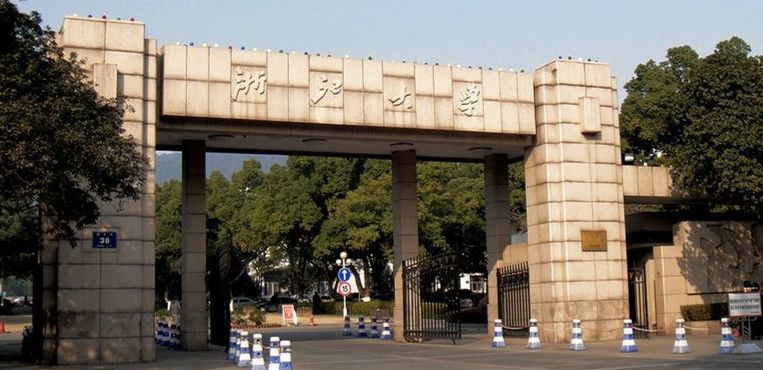 浙江大学研究生院 浙江大学研究生院