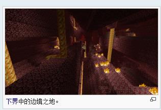 无主之地(游戏Minecraft中的世界类型) 无主之地(游戏Minecraft中的世界类型)