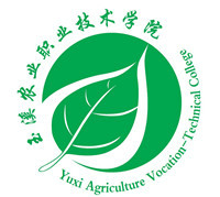 玉溪农业职业技术学院 玉溪农业职业技术学院