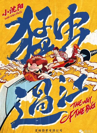 潘斌龙