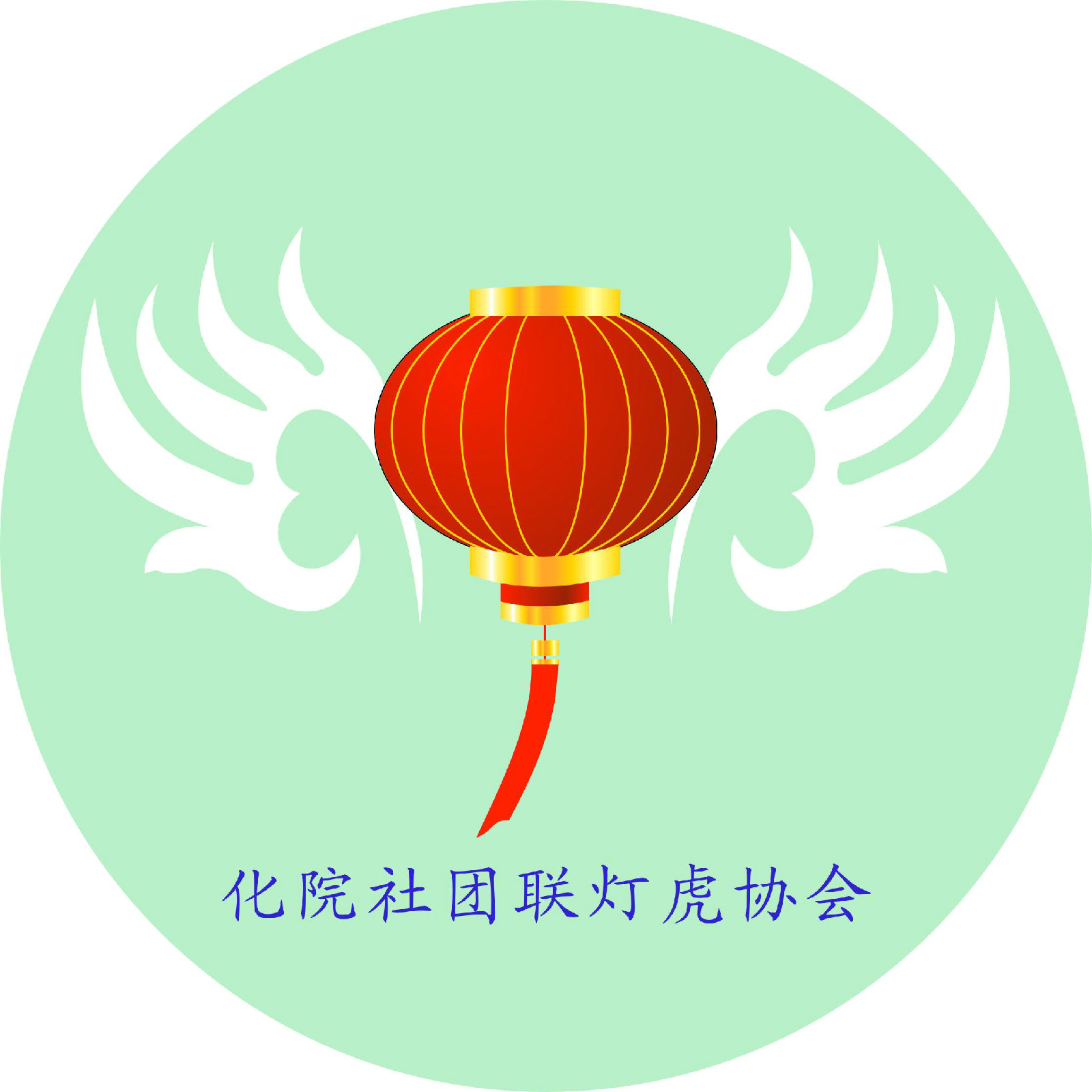 湖北大学化学化工学院社团联 湖北大学化学化工学院社团联