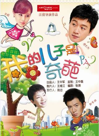 王天泽(中国内地影视童星演员)