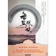 无盐妖娆 无盐妖娆