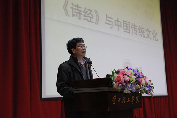 常森教授讲授《〈诗经〉与中国传统文化》 常森教授讲授《〈诗经〉与中国传统文化》