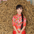 王二妮 王二妮
