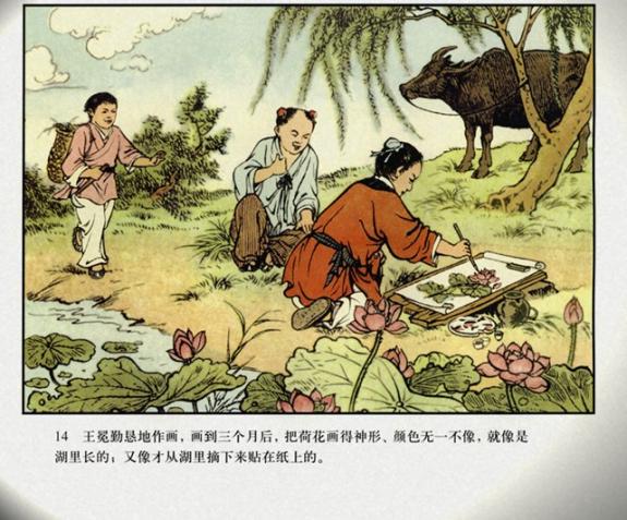 王冕夜读 王冕夜读