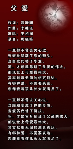 父爱 父爱