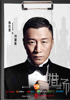 猎场(2015年姜伟、付玮执导电视剧)