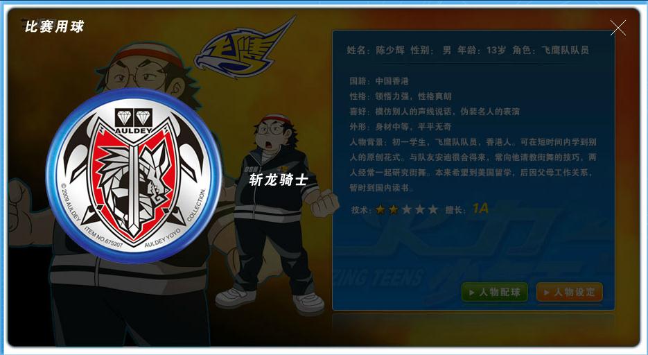 火力少年王3(2010年由岳峰执导的卡通片)