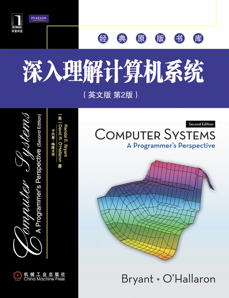 深入理解计算机系统(英文版·第2版) 深入理解计算机系统(英文版·第2版)