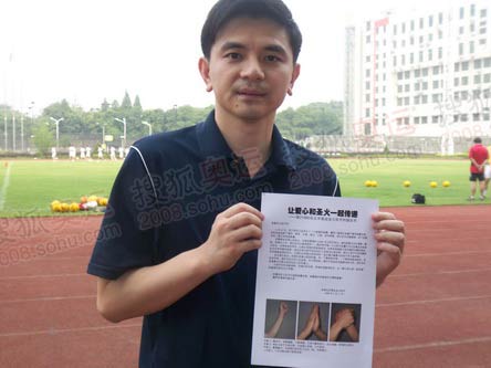 长沙站首棒火炬手熊倪展示爱心手势 长沙站首棒火炬手熊倪展示爱心手势