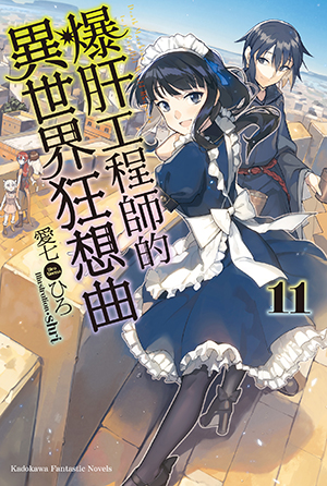 11