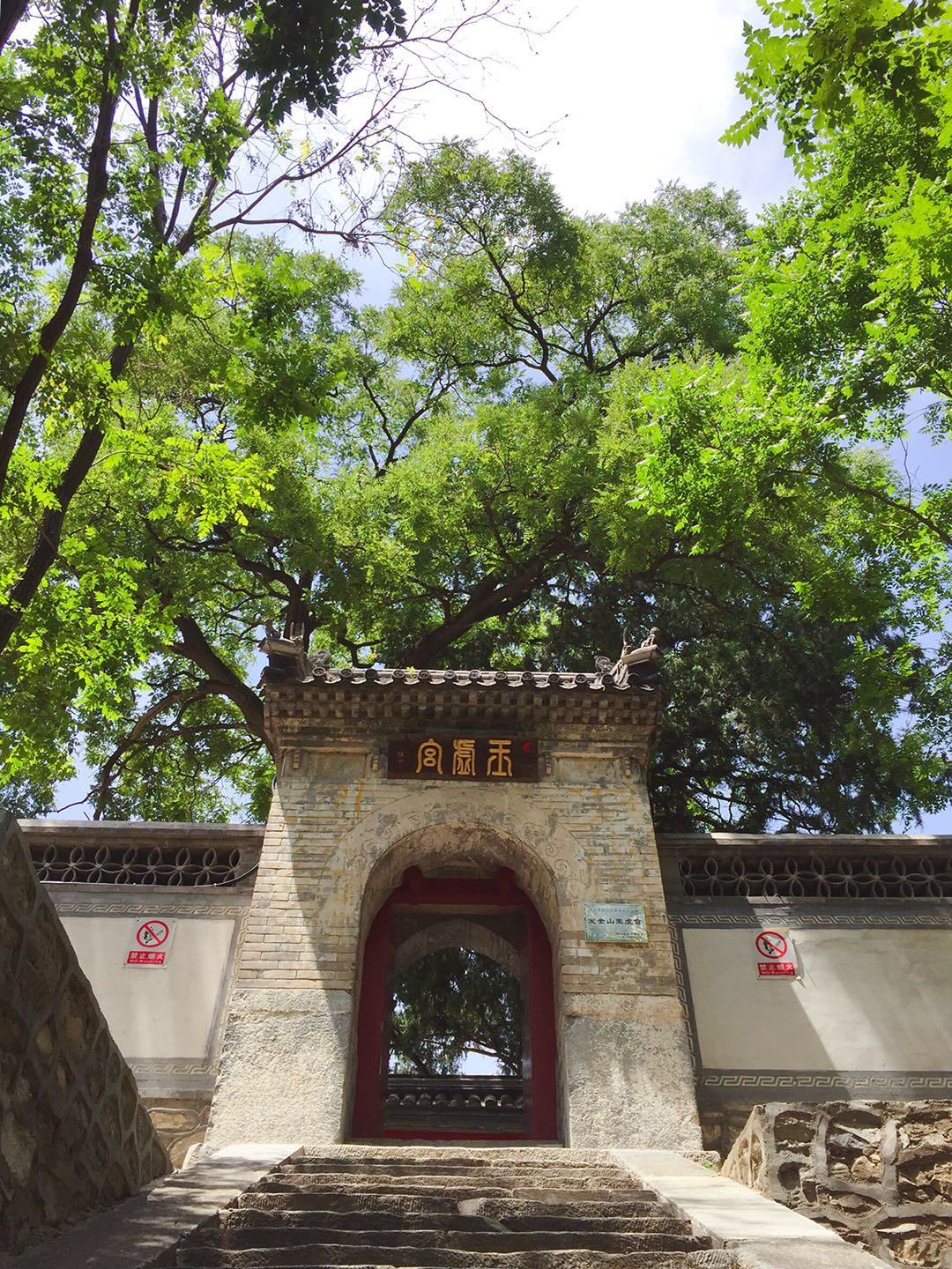 玉虚宫(北京玉虚宫) 玉虚宫(北京玉虚宫)
