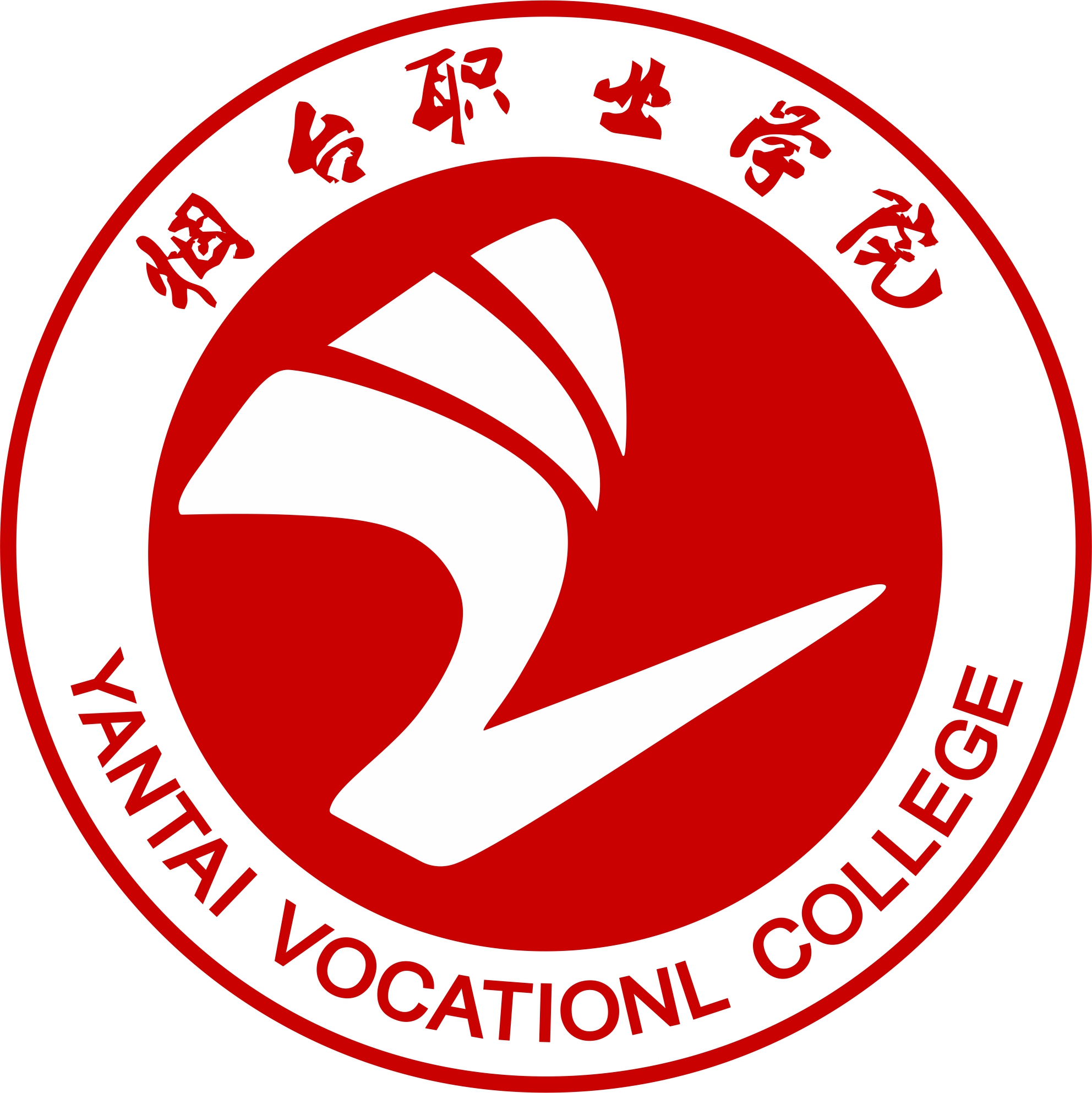 烟台职业学院 烟台职业学院