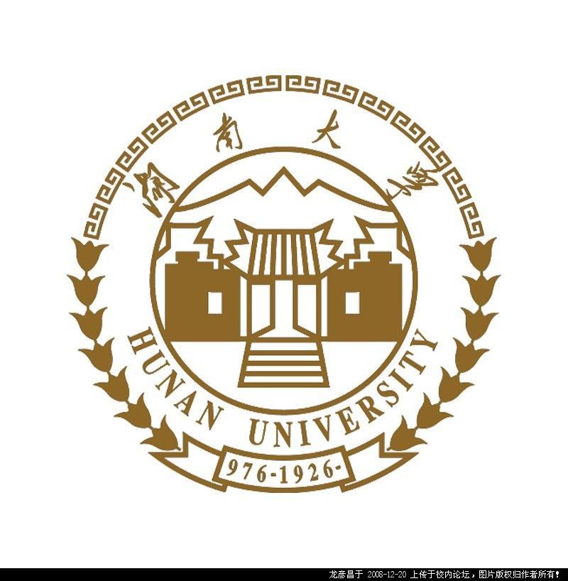 湖南大学校徽 湖南大学校徽