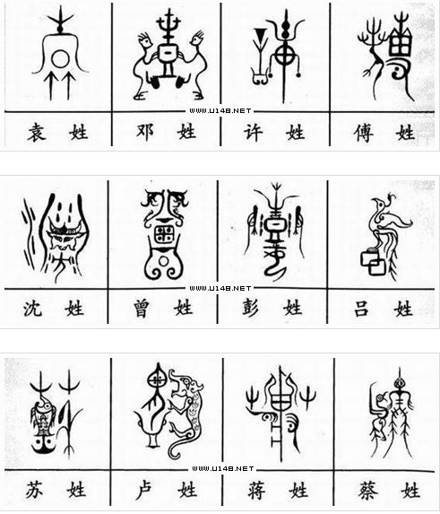 汉族文化 汉族文化